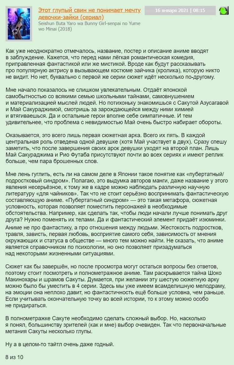 Этот Глупый Свин Не Понимает Мечту Девочки-Зайки Смотреть Онлайн Все Сезоны  Подряд В Хорошем Качестве 720-1080 HD На Русском Языке