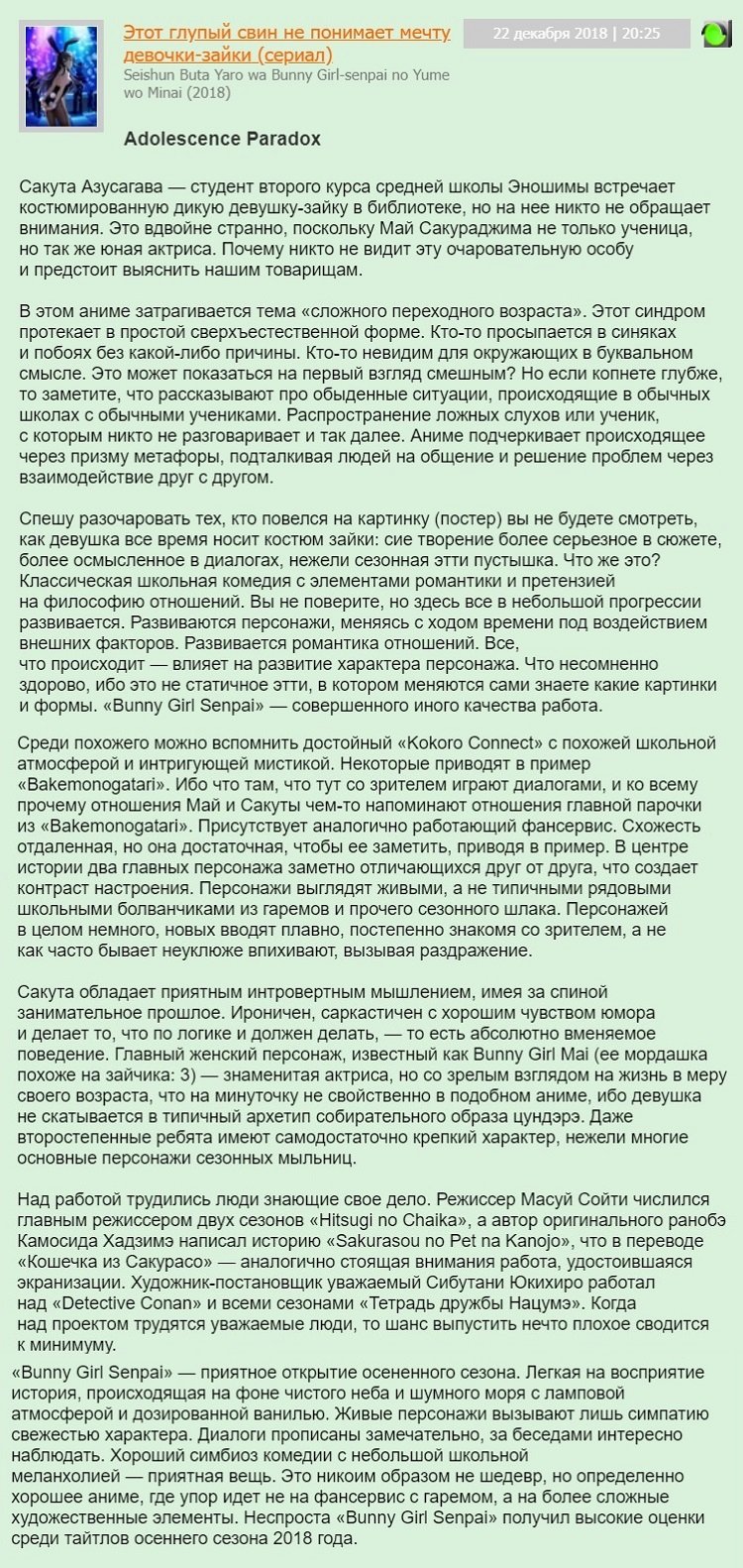 Этот Глупый Свин Не Понимает Мечту Девочки-Зайки Смотреть Онлайн Все Сезоны  Подряд В Хорошем Качестве 720-1080 HD На Русском Языке